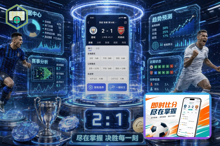体育竞猜说明与玩法理解